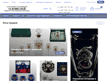 Tablet Screenshot of olovoley.ru